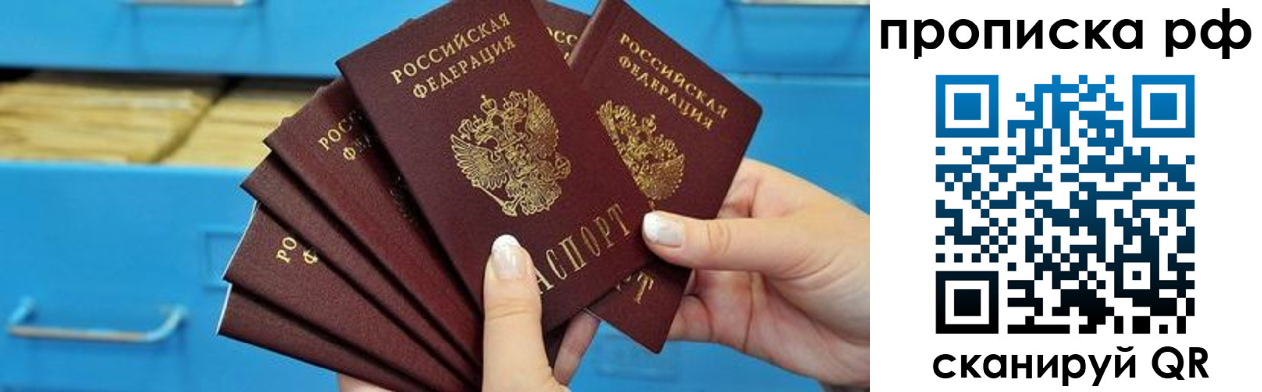прописка поиск в Медногорске