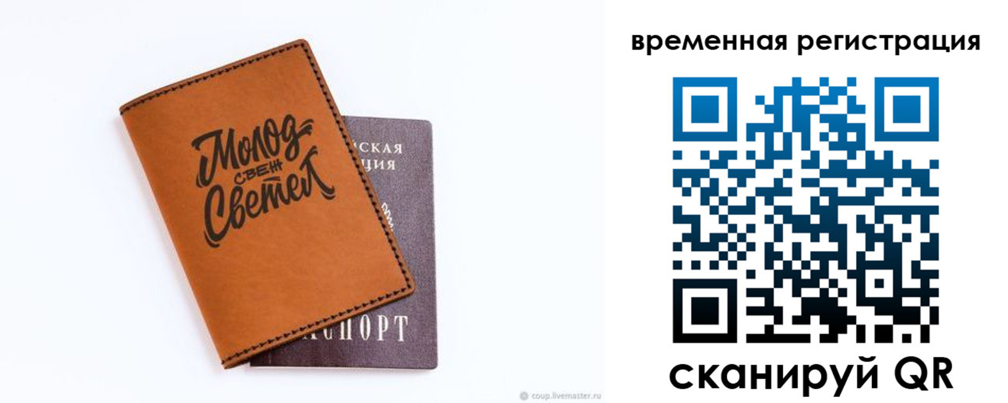 прописка законно в Медногорске
