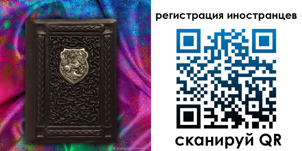 временная регистрация 2025 в Медногорске