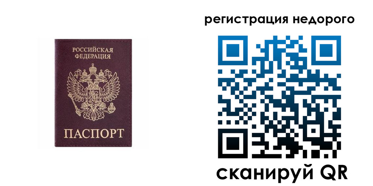 временная регистрация собственник в Медногорске